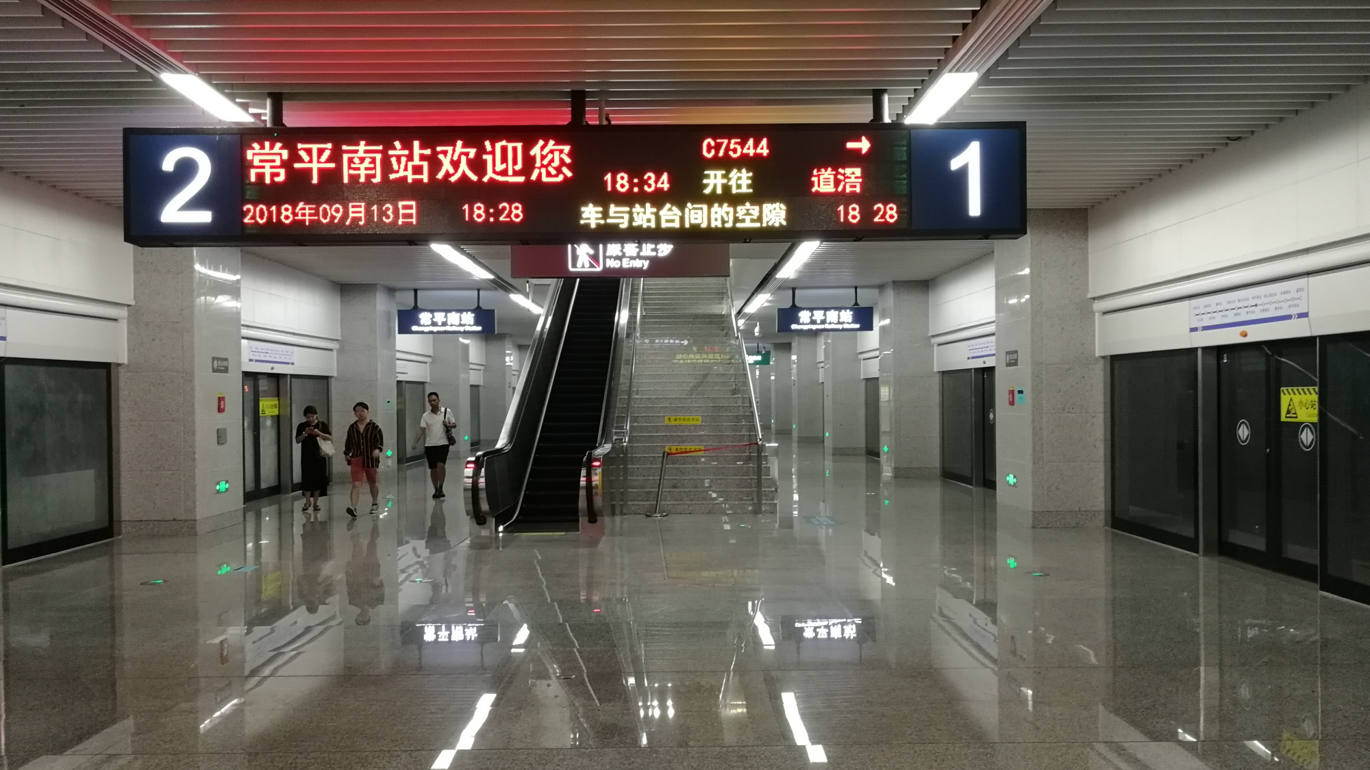 广惠城际铁路的中间站之一——常平南站